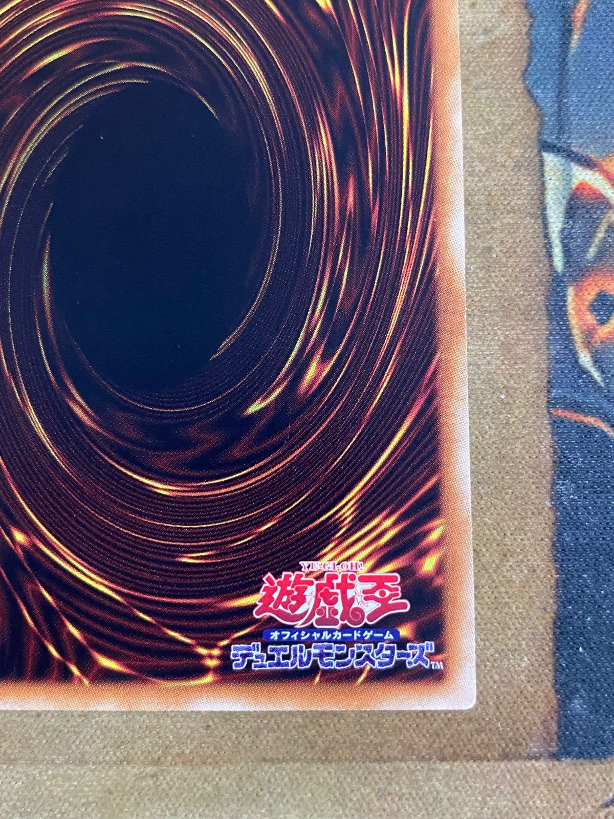 遊戯王 真紅眼の黒竜