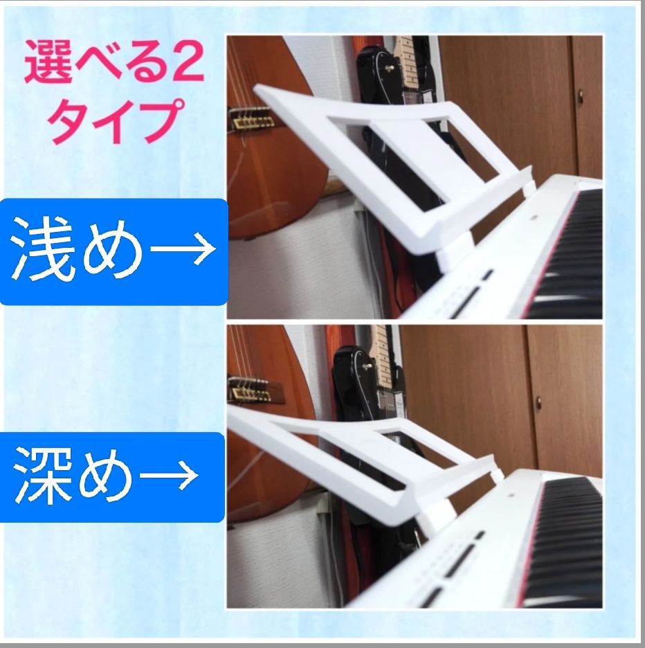譜面立ての『角度調整アタッチメント 』 (YAMAHA譜面立て専用
