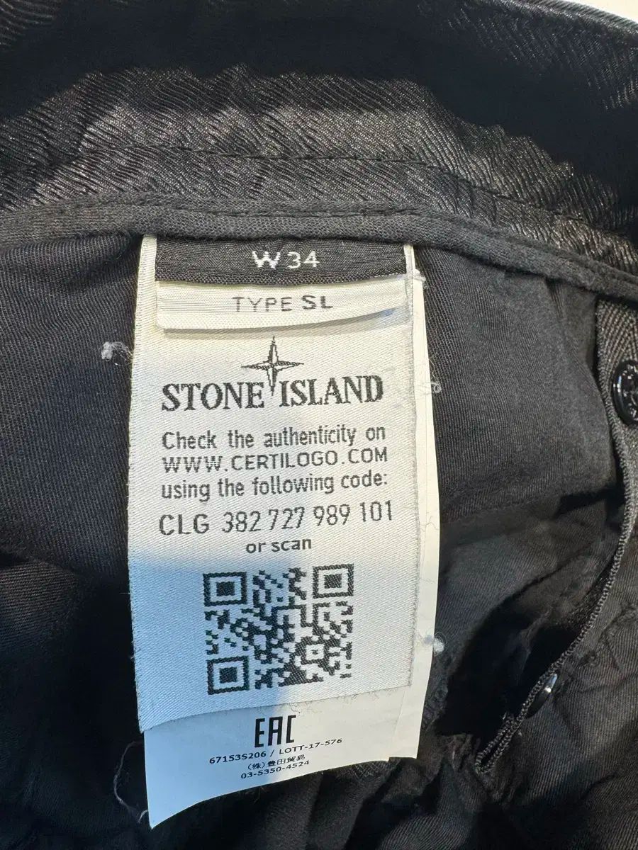 ISLAND ストーンアイランド