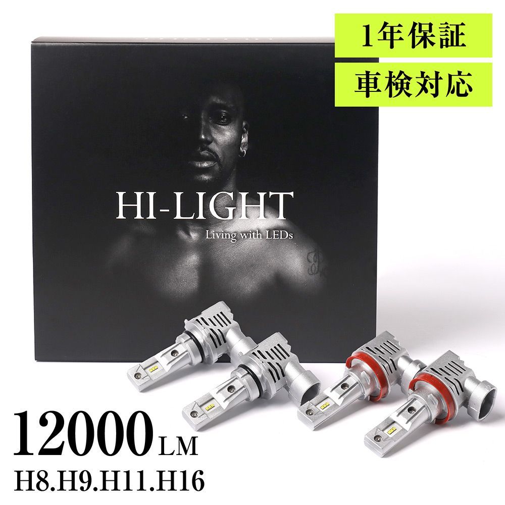 【Hi】 レクサス CT 10系 2017.8~2022.11 H8 H11 H9 H16 h11 LED フォグ H8 LEDフォグランプ H16 LEDバルブ LED ヘッドライト ハロゲン から 簡単に LED化 LED カスタム パーツ