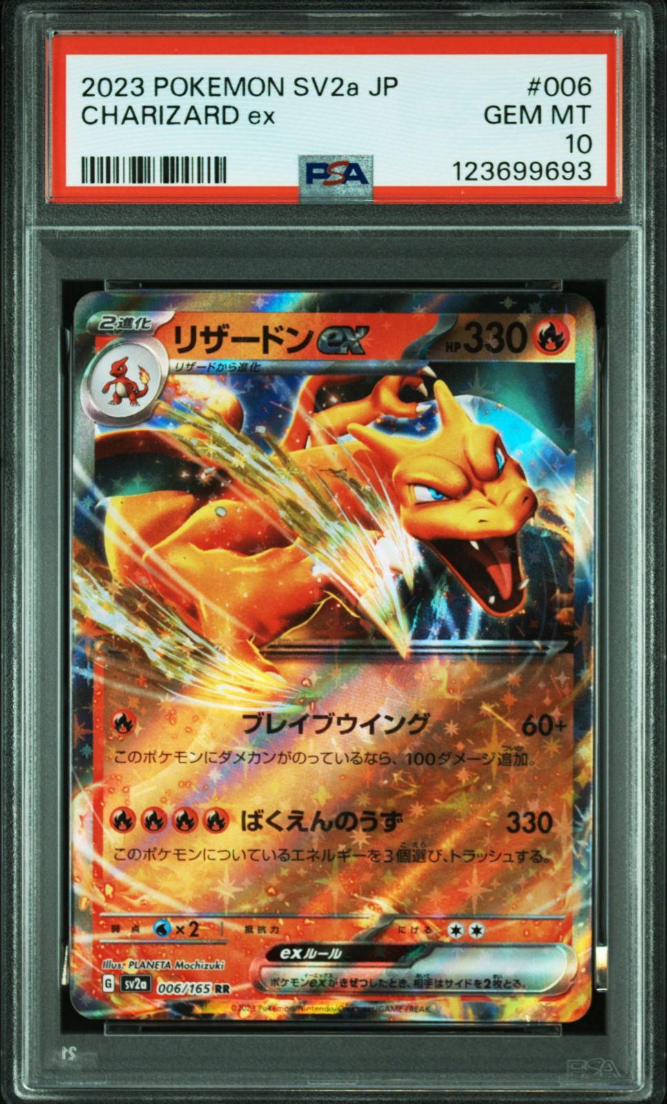 Mリザードンex rr 1ed psa9 PSA9鑑定済〕リザードンex(英語版)【SAR】{223/197}