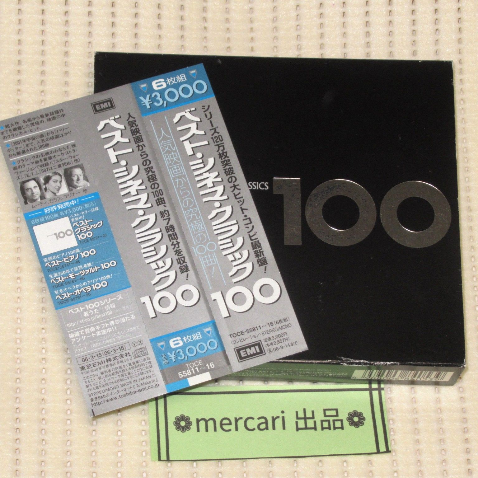 CD 6CD ベスト・シネマ・クラシックス100 外ケース 帯付 BEST CINEMA