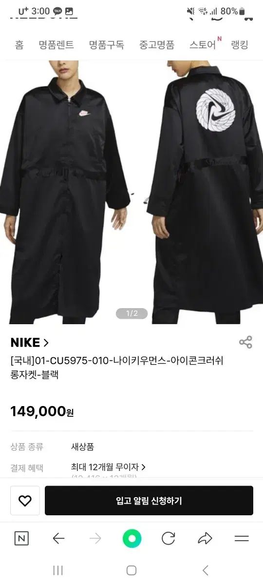 NIKE ブラック