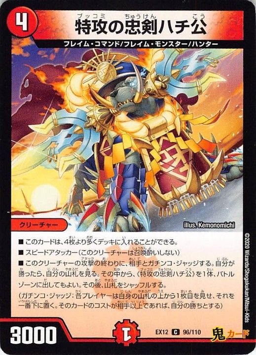 デュエマ　カード 楽天市場】デュエルマスターズ キング・マニフェスト キング