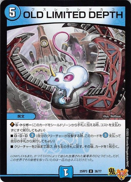 【1枚50円】デュエルマスターズ(水) game38japan_185623734