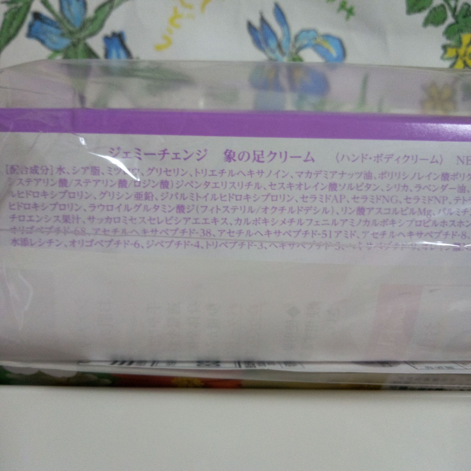 クリスタルジェミーチエンジ