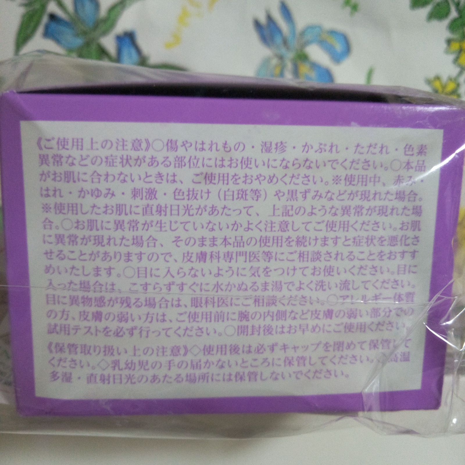 クリスタルジェミーチエンジ 象の足クリームセット