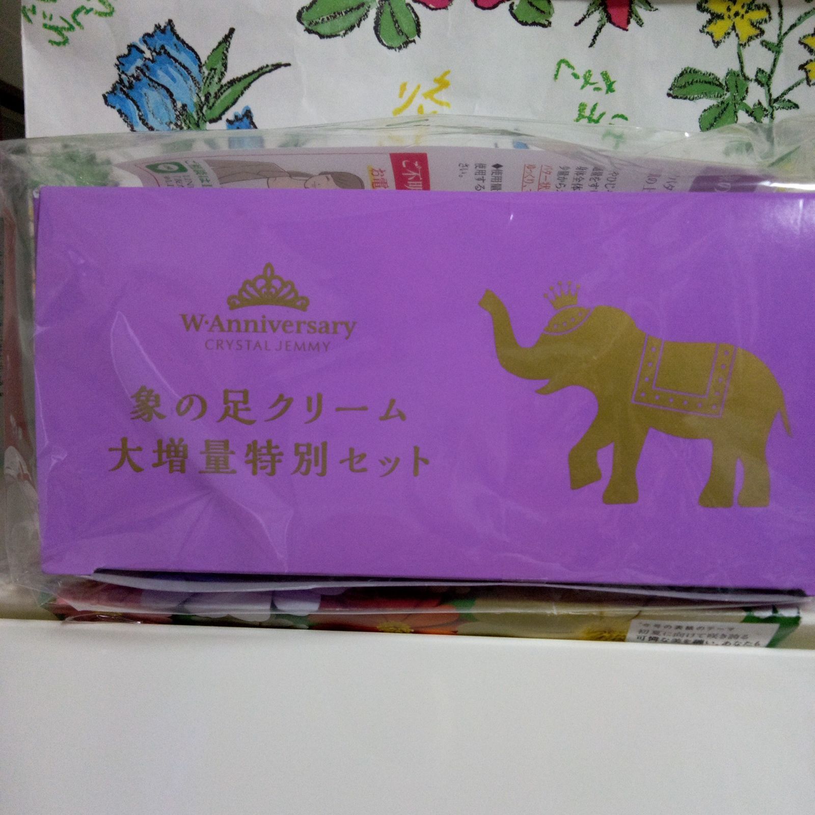 クリスタルジェミーチエンジ 象の足クリームセット