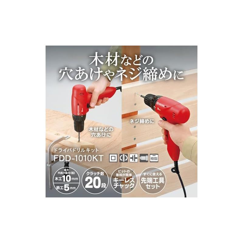 KYOCERA 京セラ ドライバドリルキット FDD-1010 KT 1