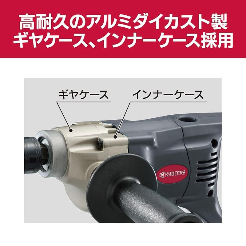 京セラ Kyocera 旧リョービ プロ用 ドリル AD1002 648750A ブラック 大型補助ハンドル採用で安定した作業ができる軽量1.6kgモデル 連続作業に便利なスイッチロックボタン 0