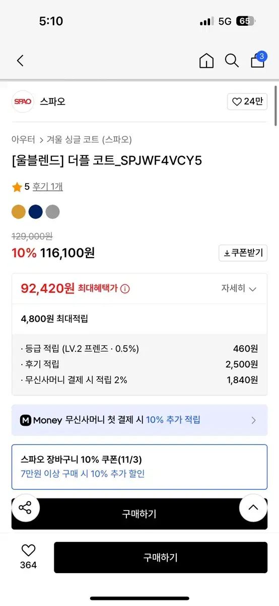 スパオ トグルボタン ロングコート ウールブレンド ダッフル コート_SPJWF4VCY5