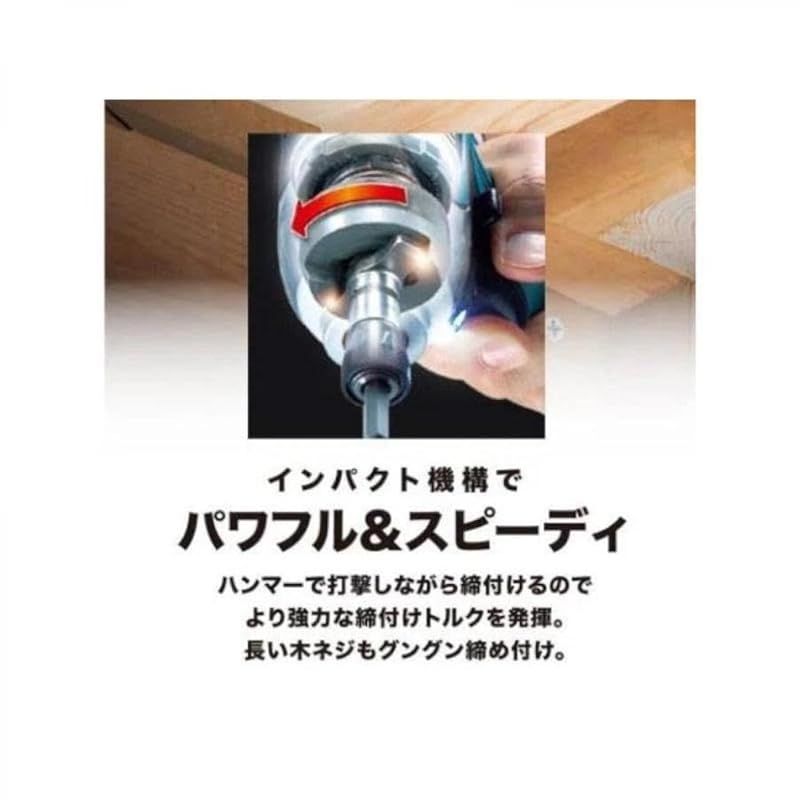 充電式インパクトドライバ