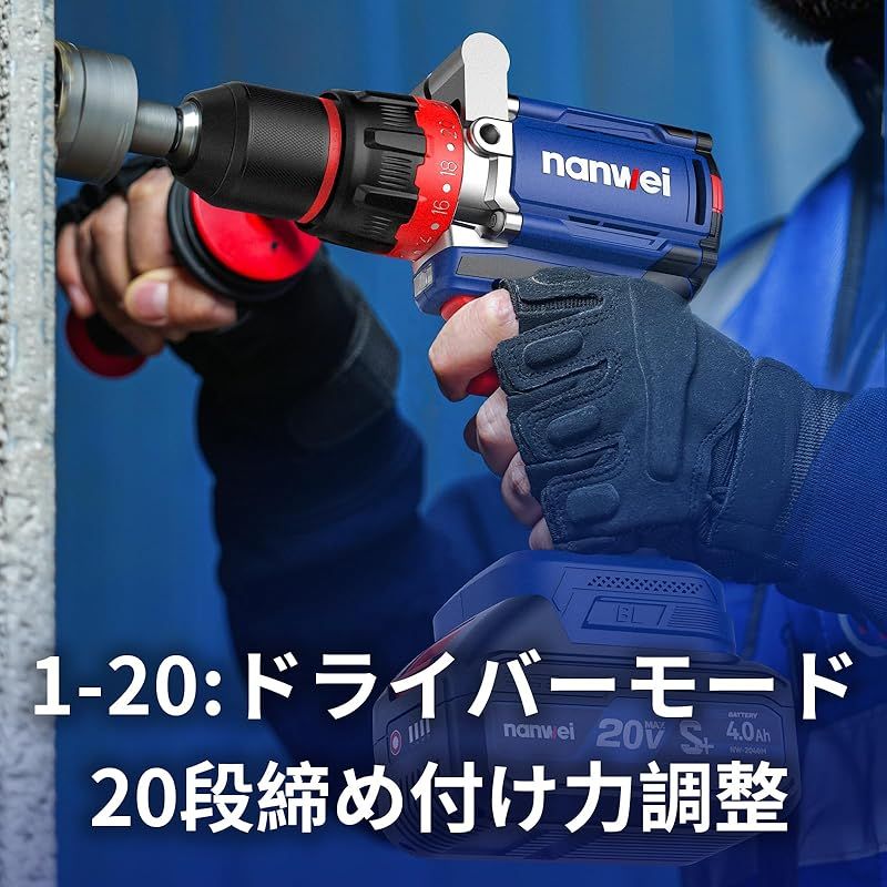 2段クラッチ調整