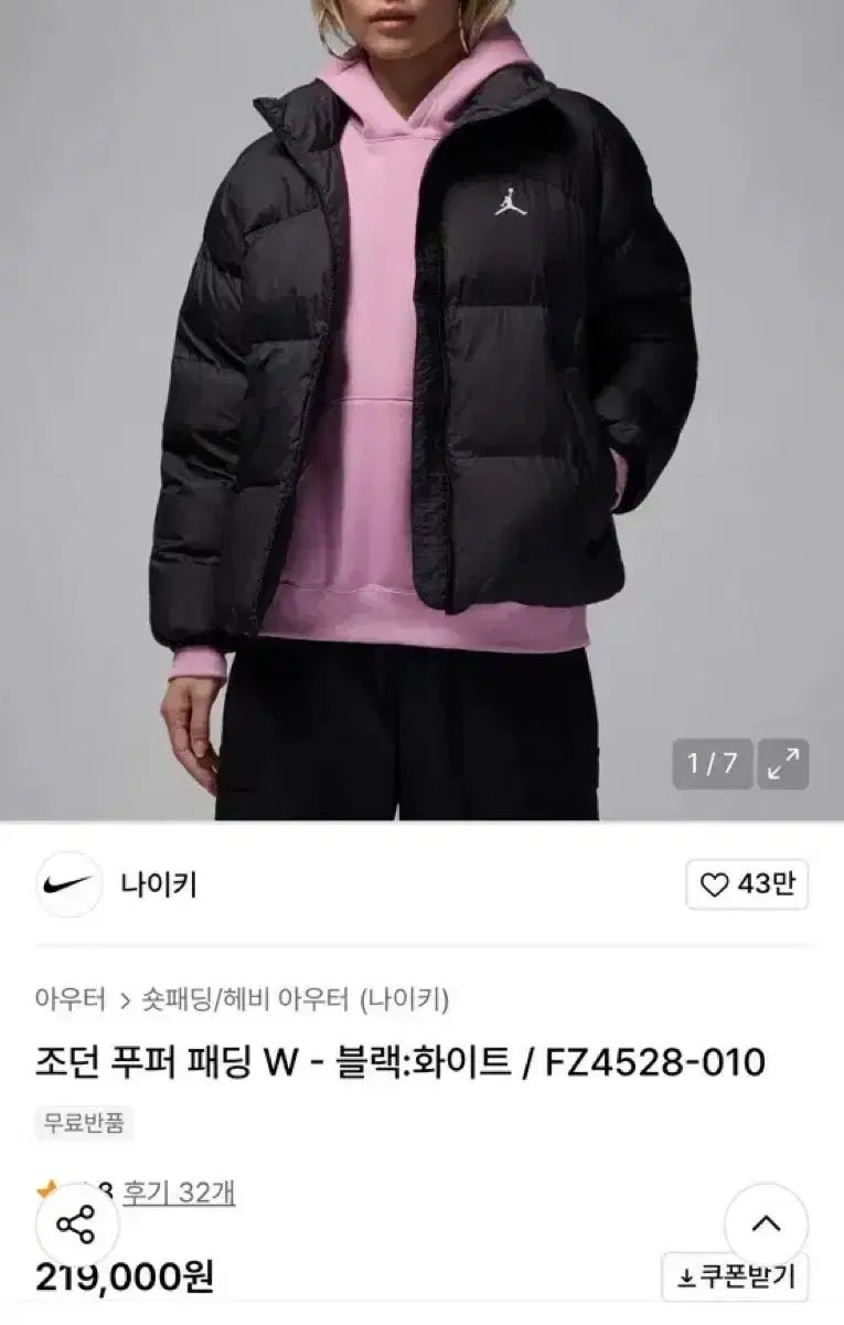 ナイキ ジョーダン パファー ダウン S サイズ