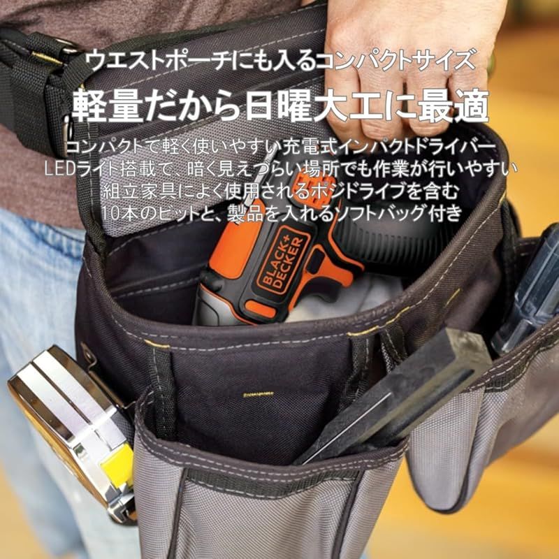 ブラックアンドデッカー