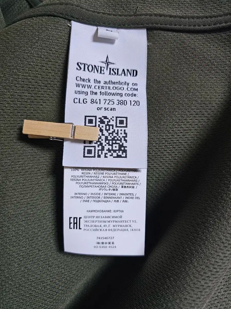 ストーンアイランド ソフトシェル KANDAIZUMI_COM