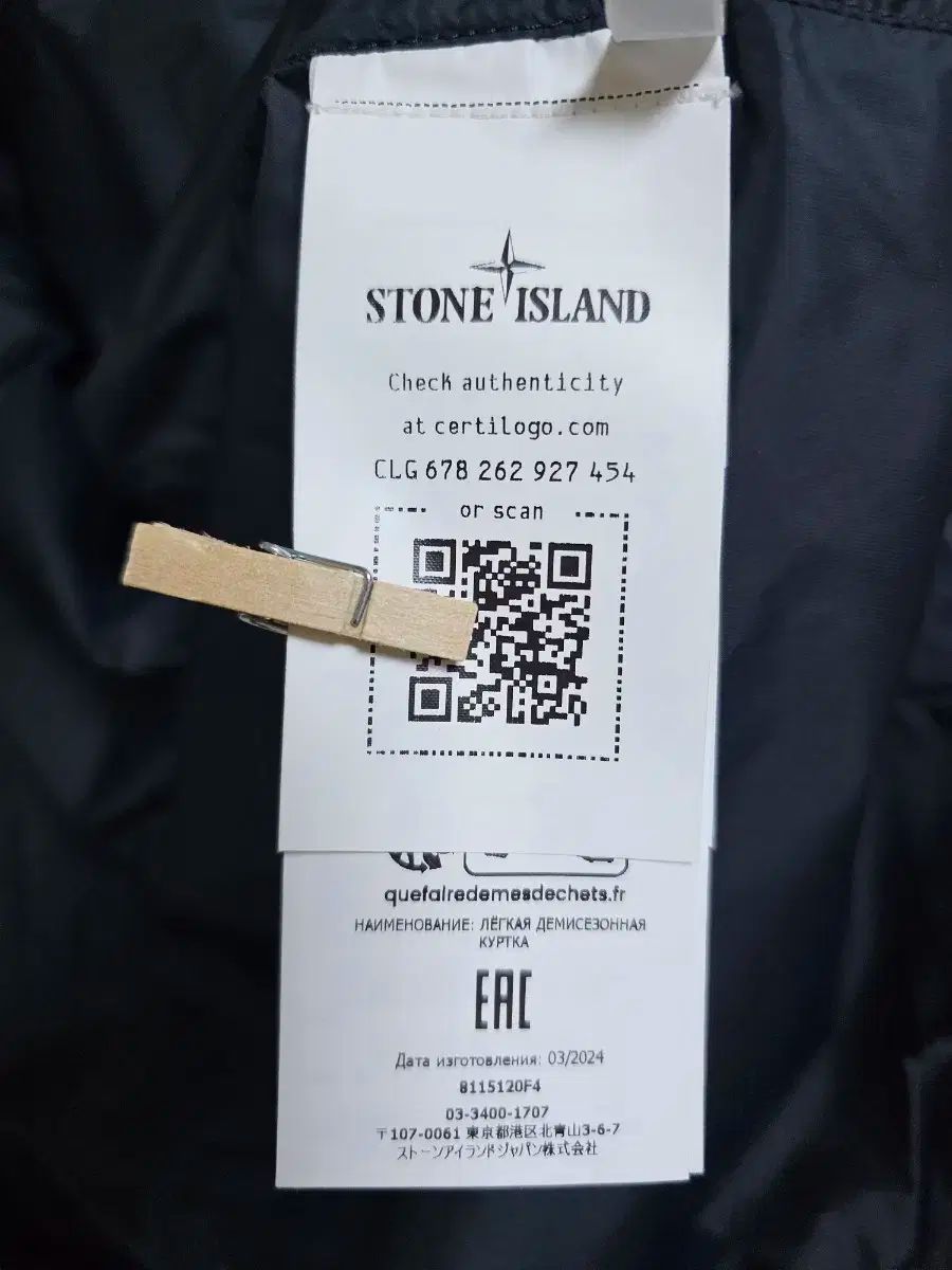 ゴーストピース ウール