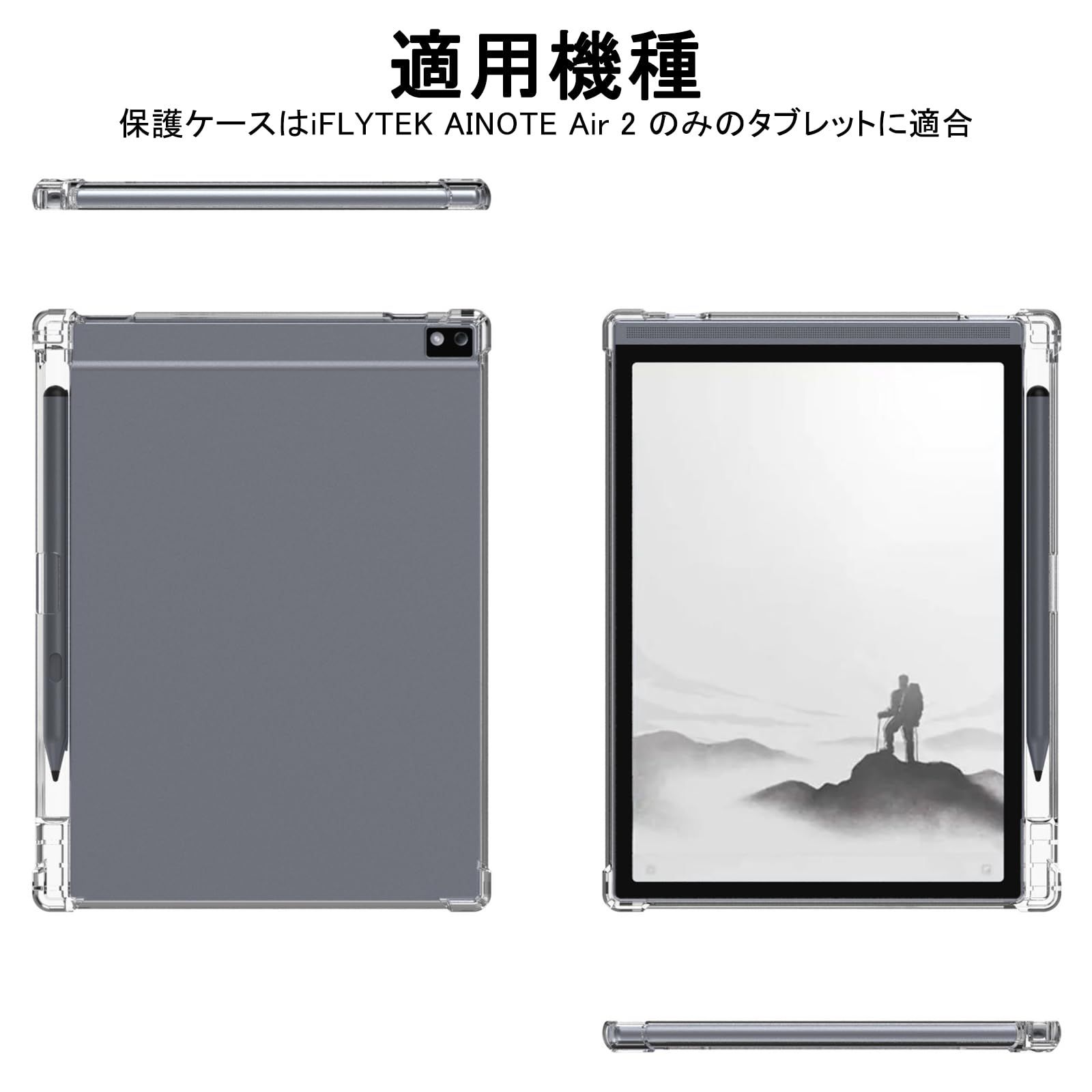 iFLYTEK AINOTE Air2 本体 美品・iFLYTEK AINOTE Air2 本体+純正ケース