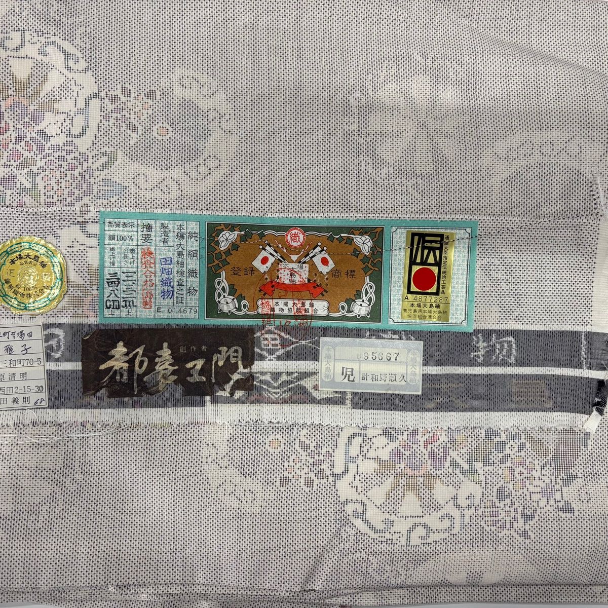 大島紬 身丈162.5cm