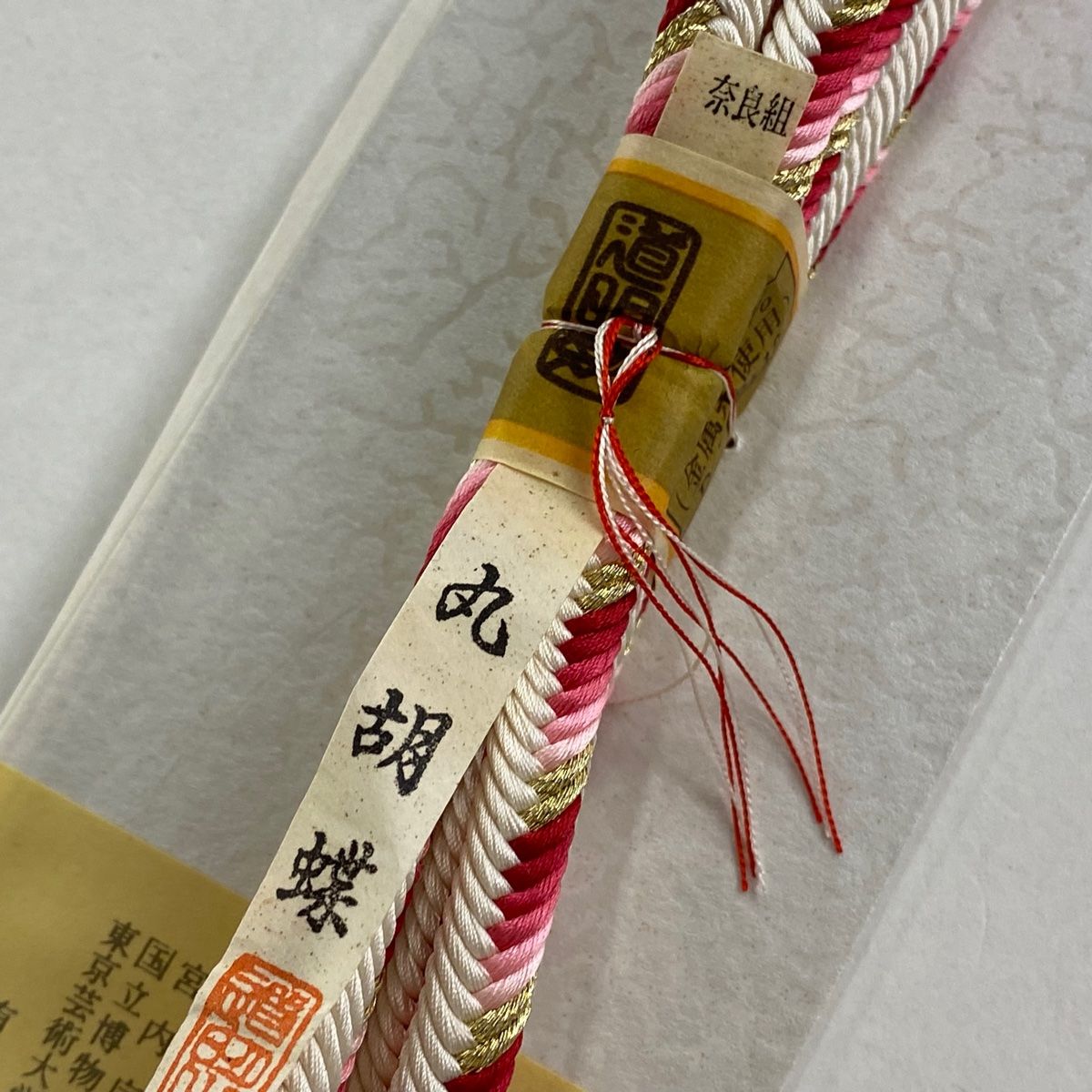 無形文化財 有職組紐