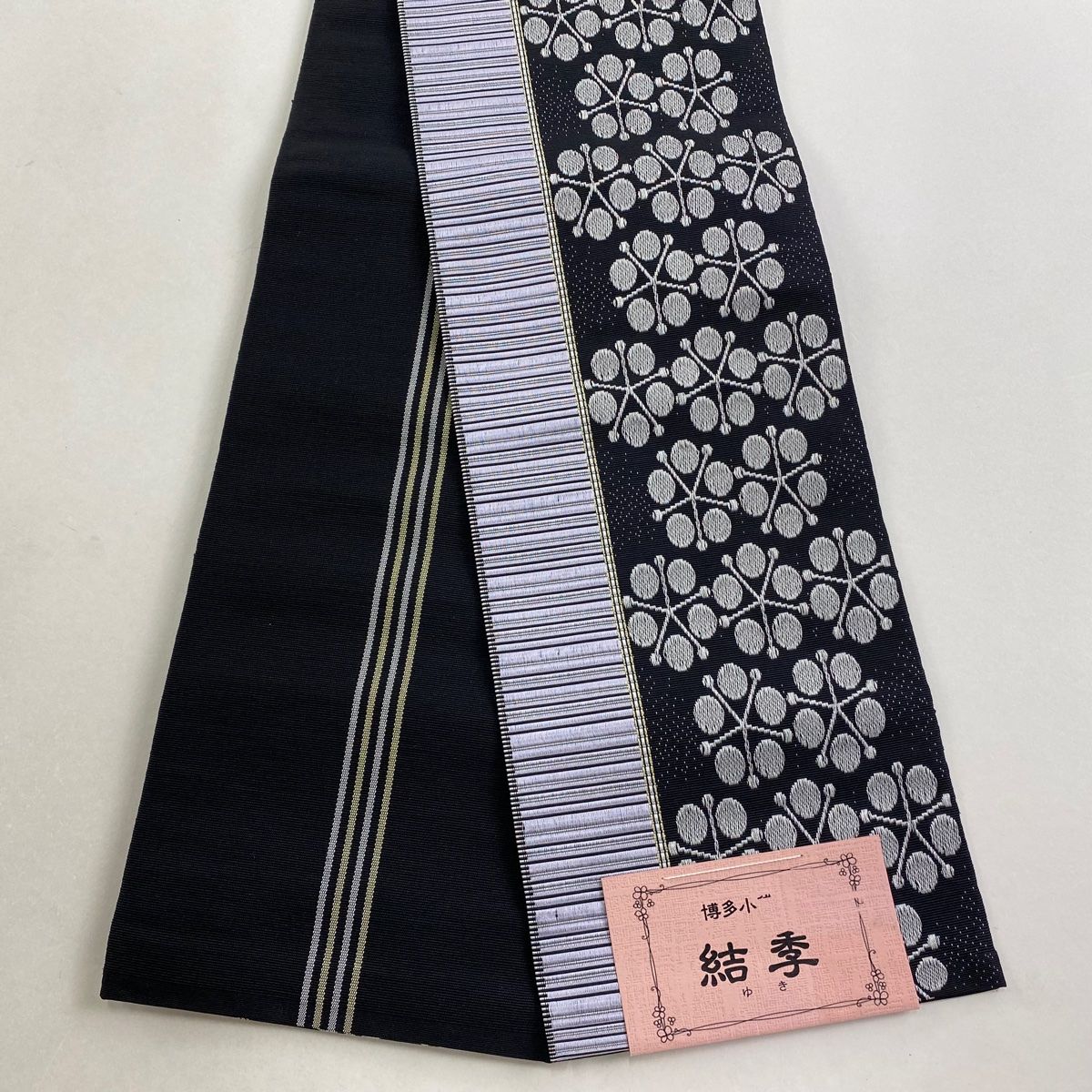 半幅帯 秀品 博多織 証紙 花 縞 黒 正絹