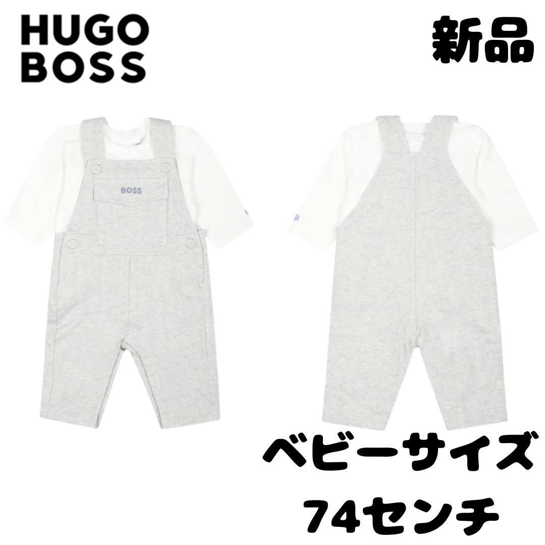 ヒューゴ ボス ベビー服 キッズ服 オーバーオールセット 74 cm