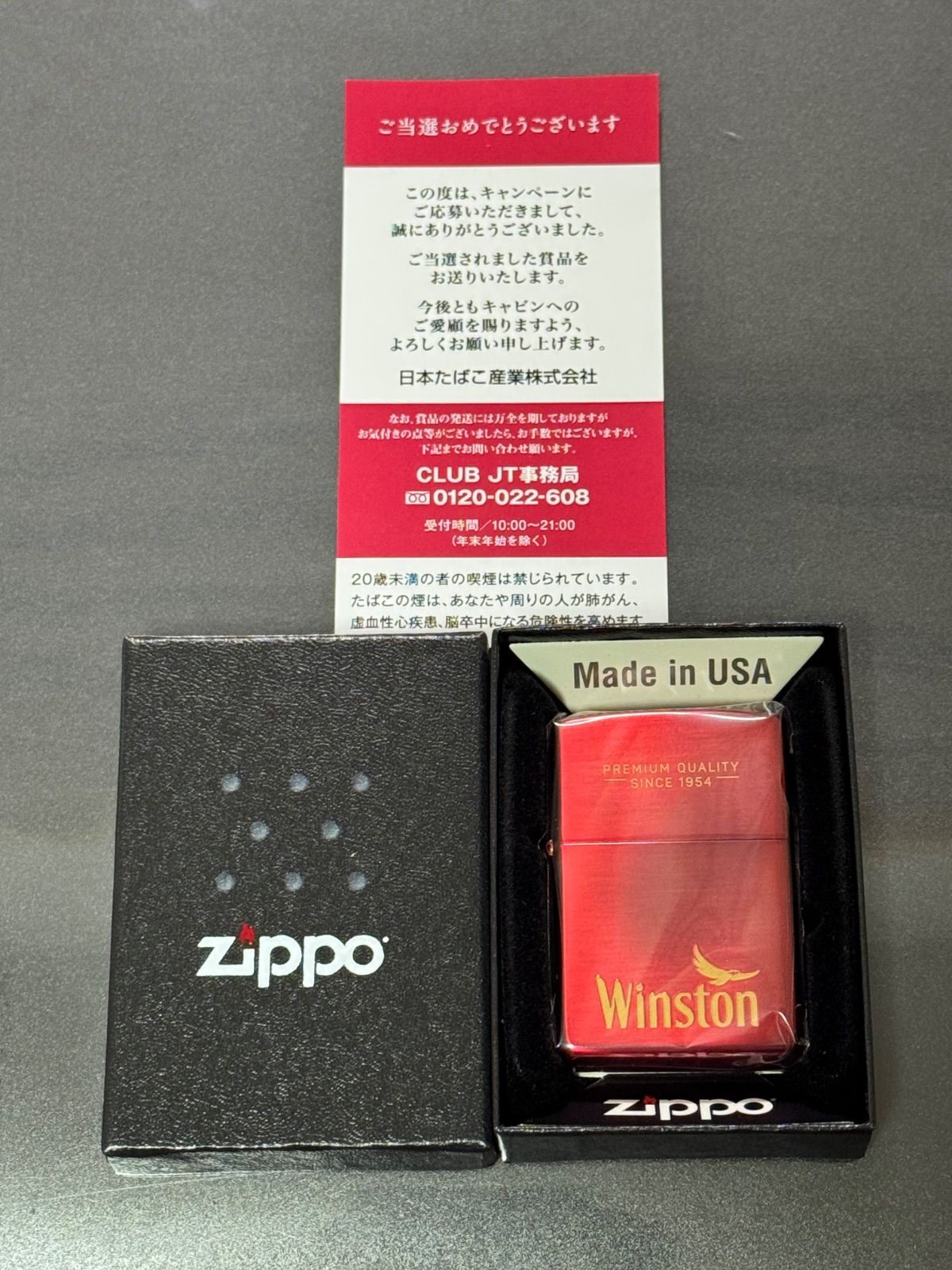 zippo Winston CABIN PREMIUM QUALITY 限定品 ウィンストン キャビン