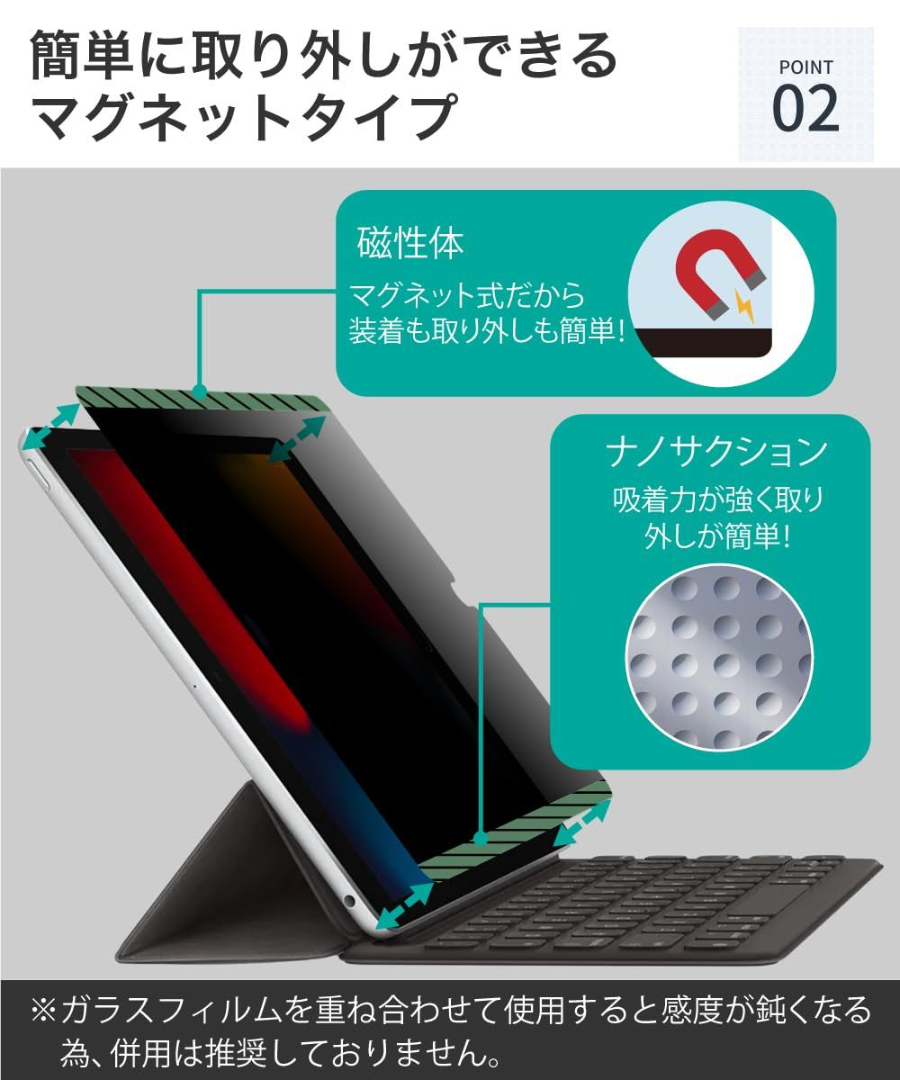iPad マグネット式 覗き見防止フィルム LOE(ロエ) 360度 : ⁄ Pro LOE 新着商品LOE(ロエ) 反射防止 横向きタイプ M5対応 プライバシーフィルター 覗き見防止 2024共通)