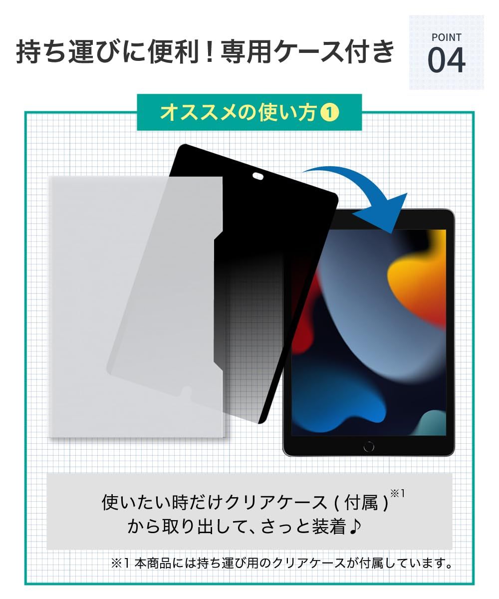iPad マグネット式 覗き見防止フィルム LOE(ロエ) 360度 : ⁄ Pro LOE 新着商品LOE(ロエ) 反射防止 横向きタイプ M5対応 プライバシーフィルター 覗き見防止 2024共通)