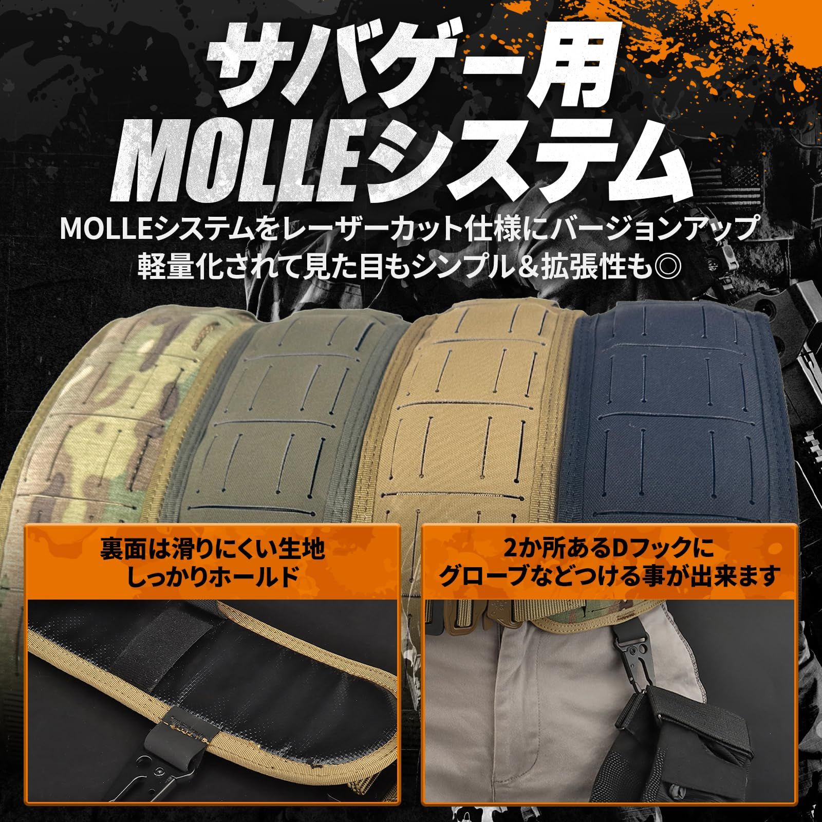 新品 [MILQUEST] タクティカルベルト 『軽量化レーザーカット仕様