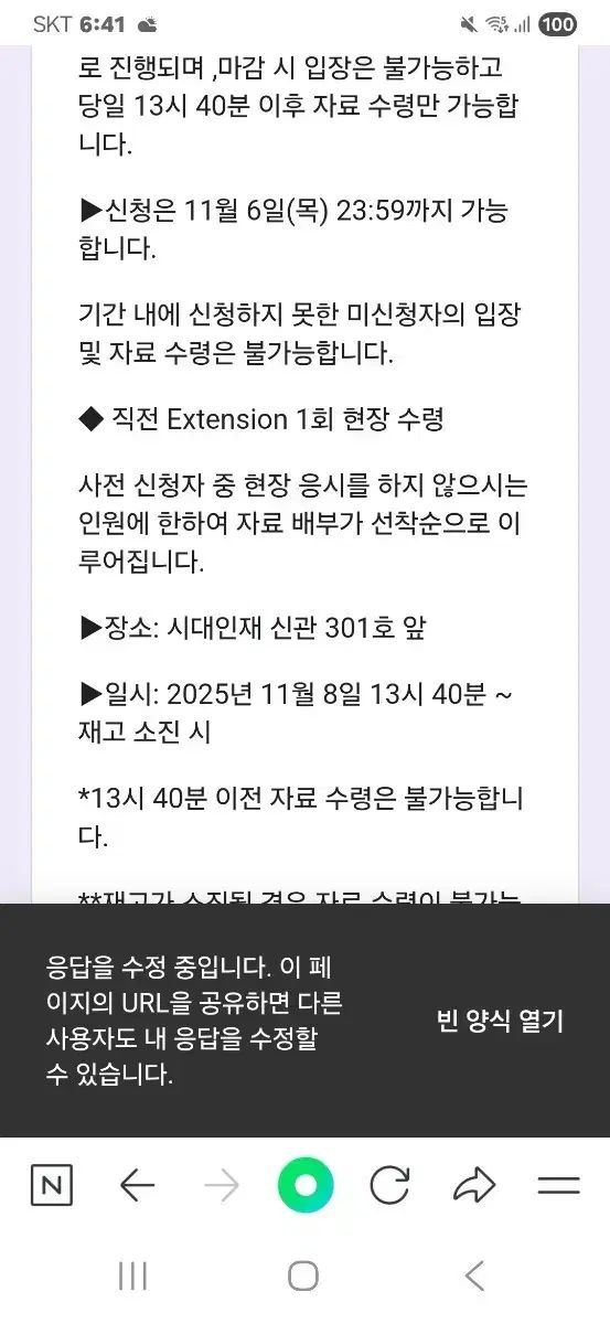 チェ ジウク 直前エクステンション 数 受け取り お願いします