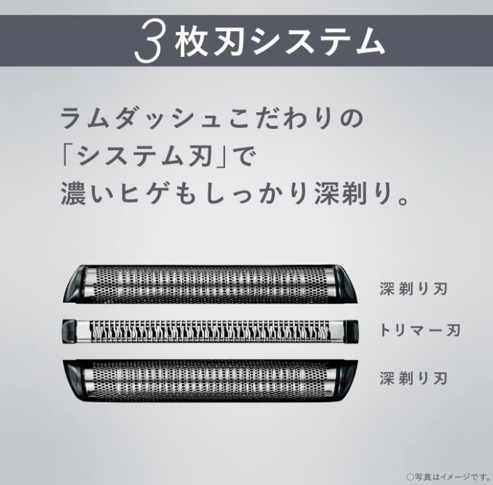 3枚刃電動髭剃りES-L320W-W 白