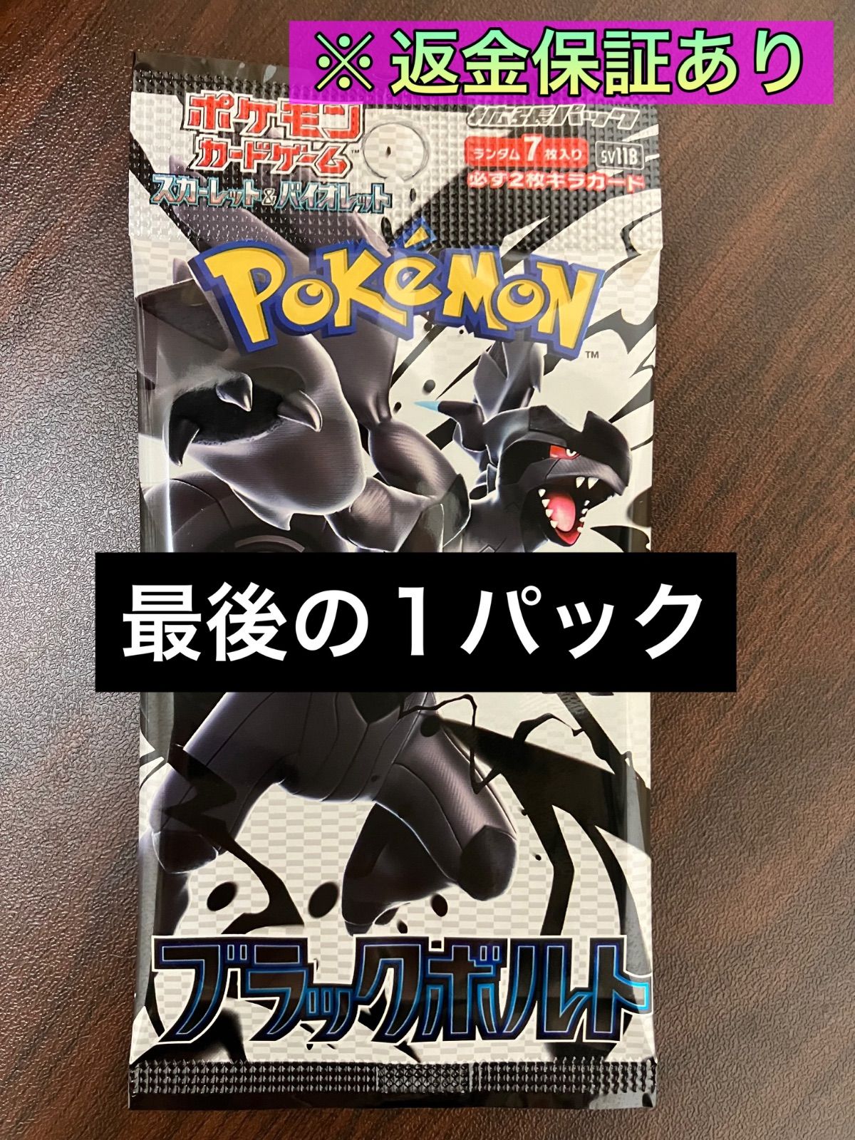 ポケモンカードゲーム ブラックボルト 1カートン ポケモンカード 拡張