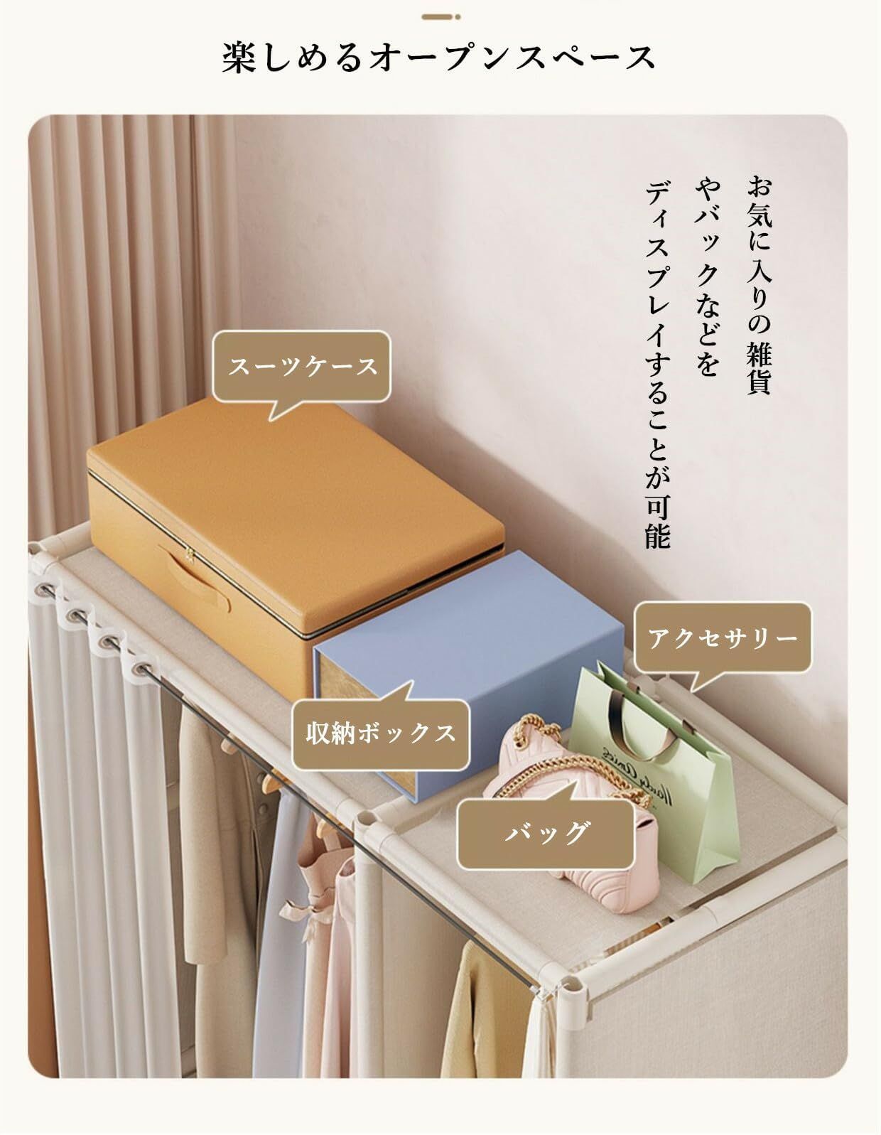 ワードローブ 大容量