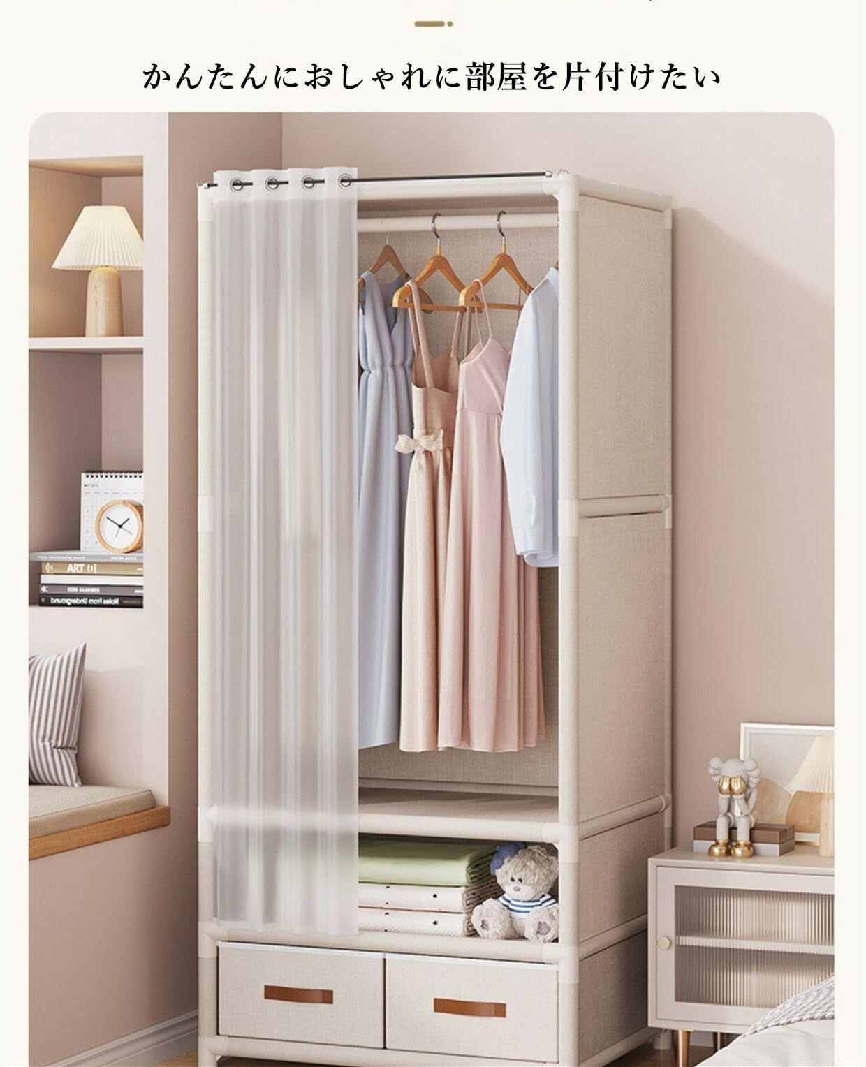 ハンガーラック