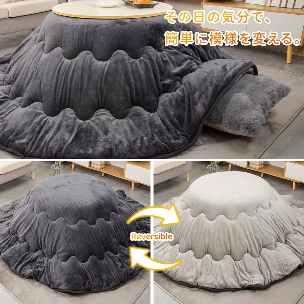 丸型 こたつ掛け布団
