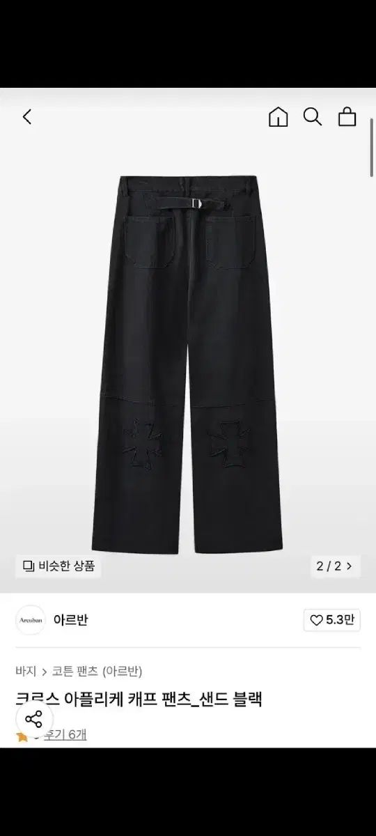 アルバンクロス アプリフェパンツ ブラック 4サイズ