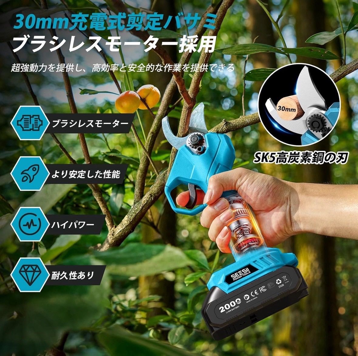 コードレス 庭木剪定