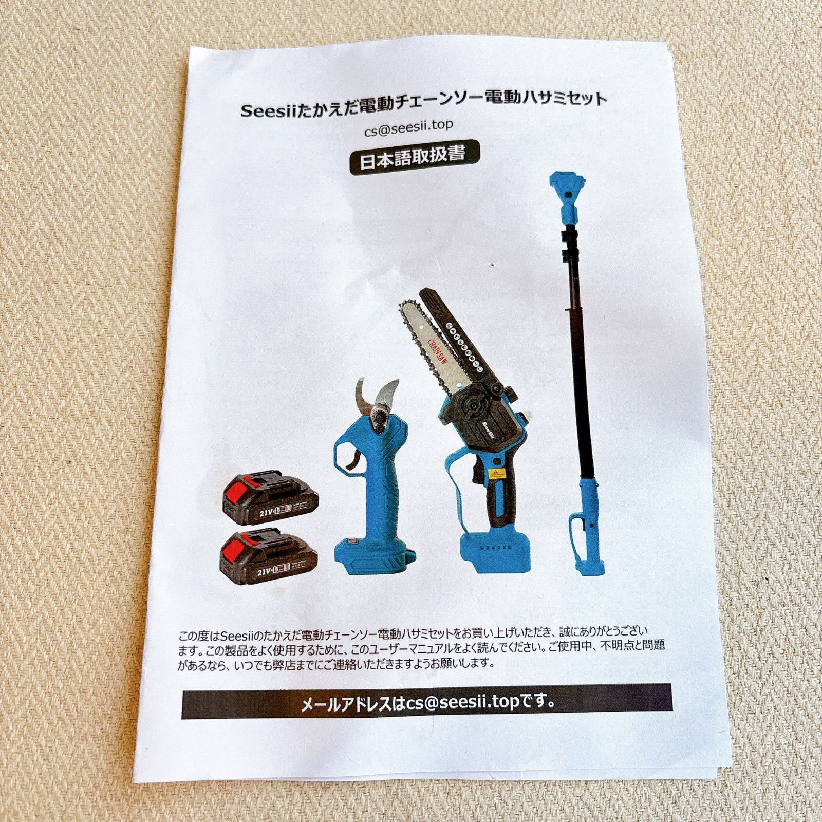 DIYガーデニング