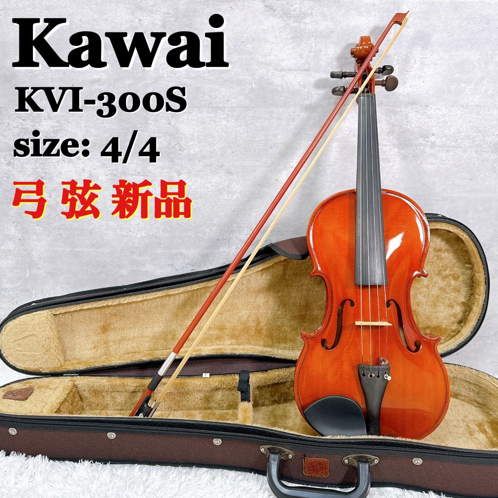 Kawai 河合楽器 バイオリン ヴァイオリン KVI-300S 4 4 弓 弦 ケース付き K170
