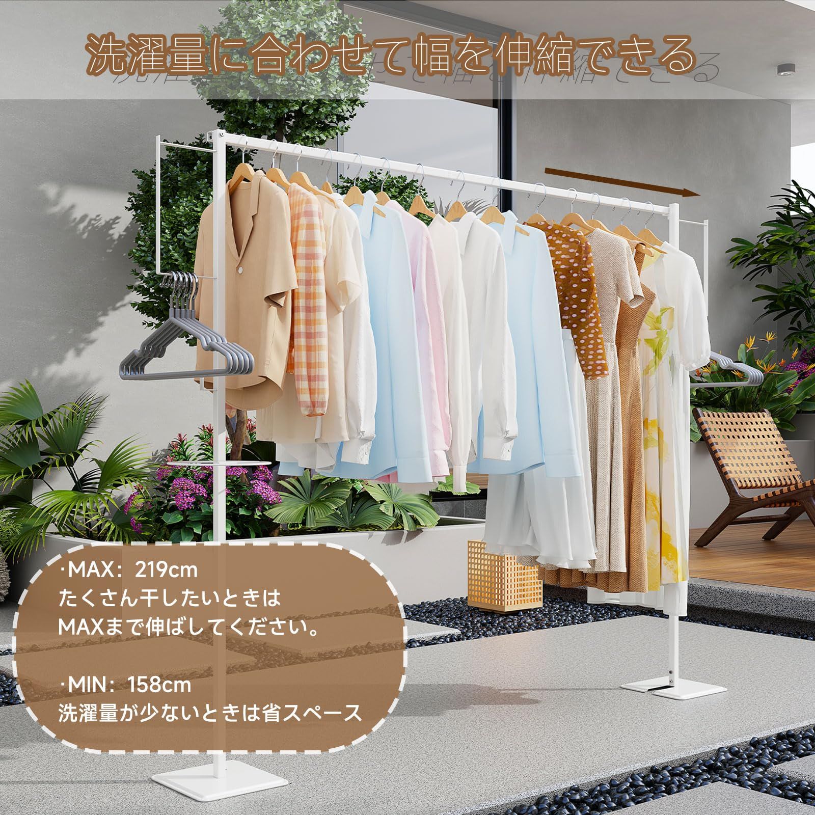 横棒の長さ調節 158