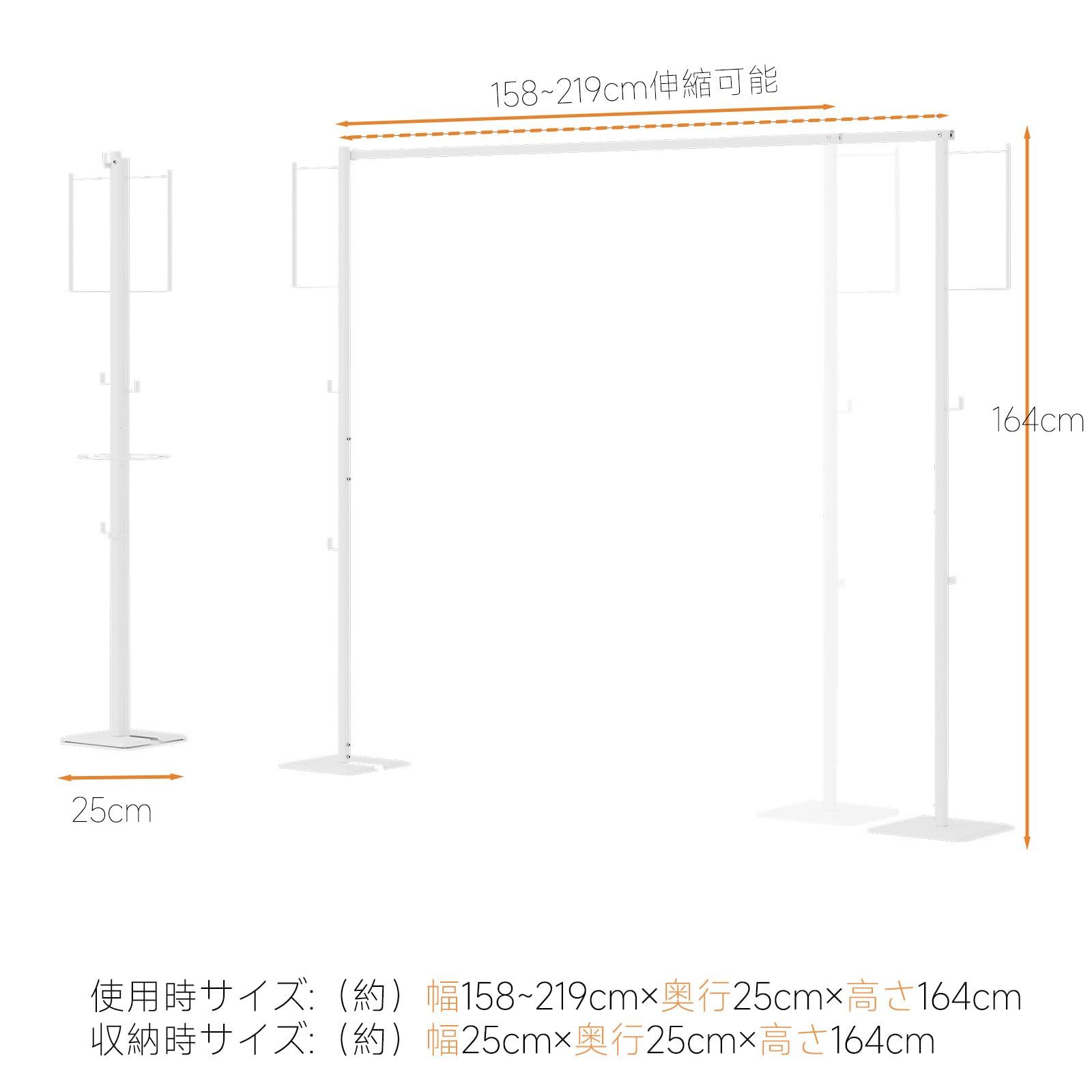 室内物干し 物干しスタンド 折り畳み 横棒の長さ調節 158 219 cm伸縮 ハンガーラック 部屋干し 布団干し 室外干し 屋外洗濯物干し コンパクト収納でき 耐久性 組み立て簡単 ホワイト 1段式 伸縮 方形足25㎝
