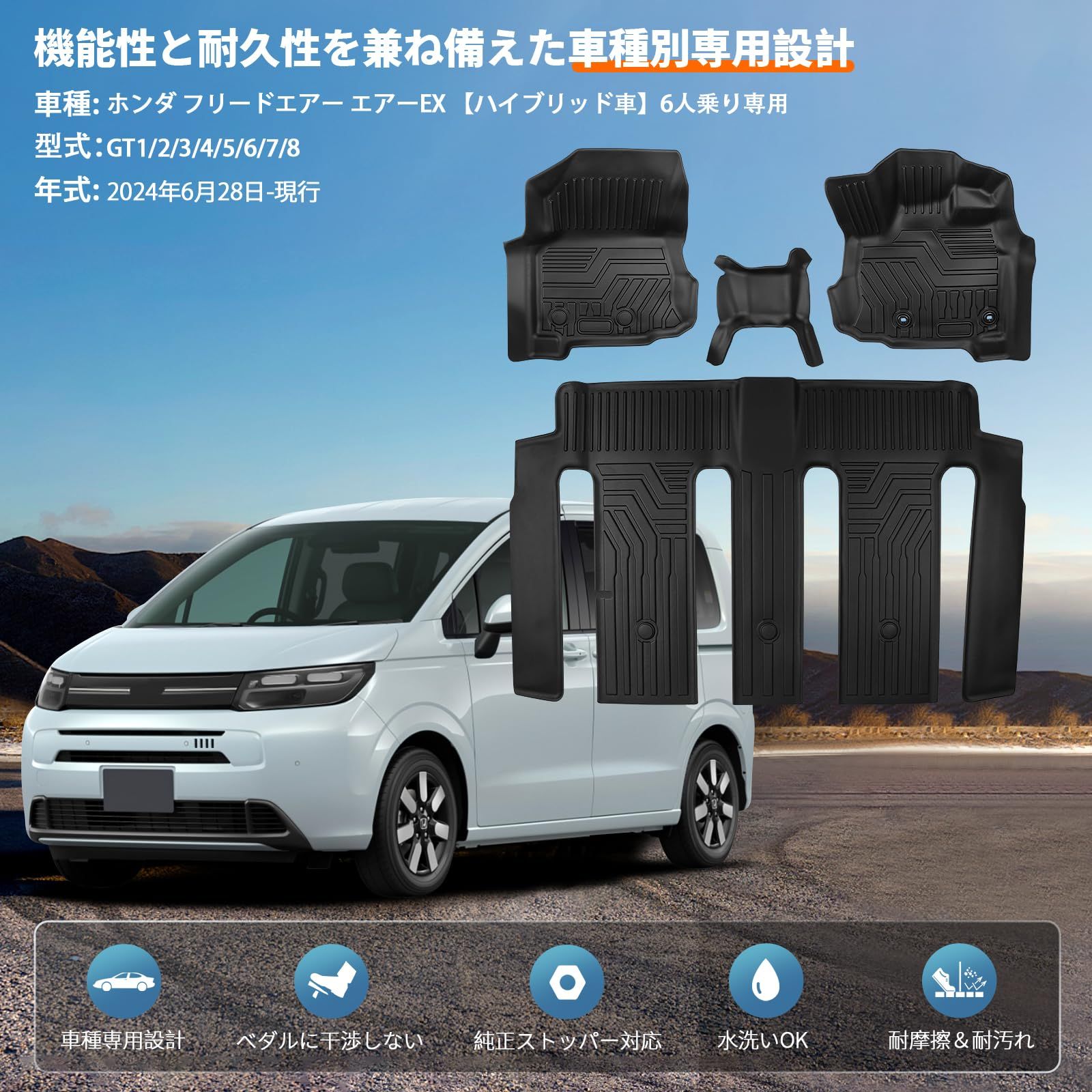 カーマット 滑り防止