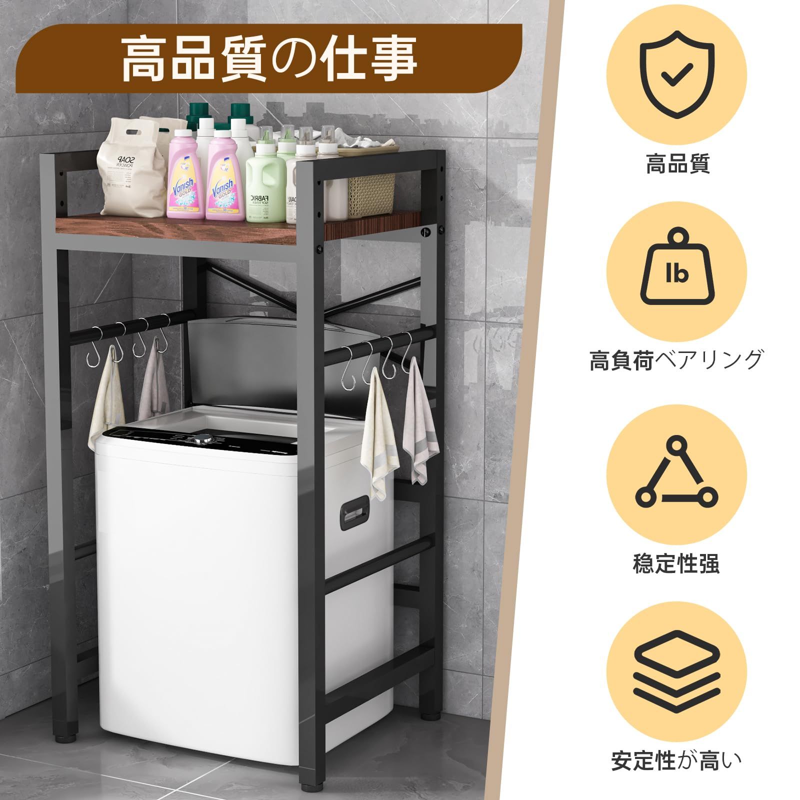 ホワイト 洗濯機収納