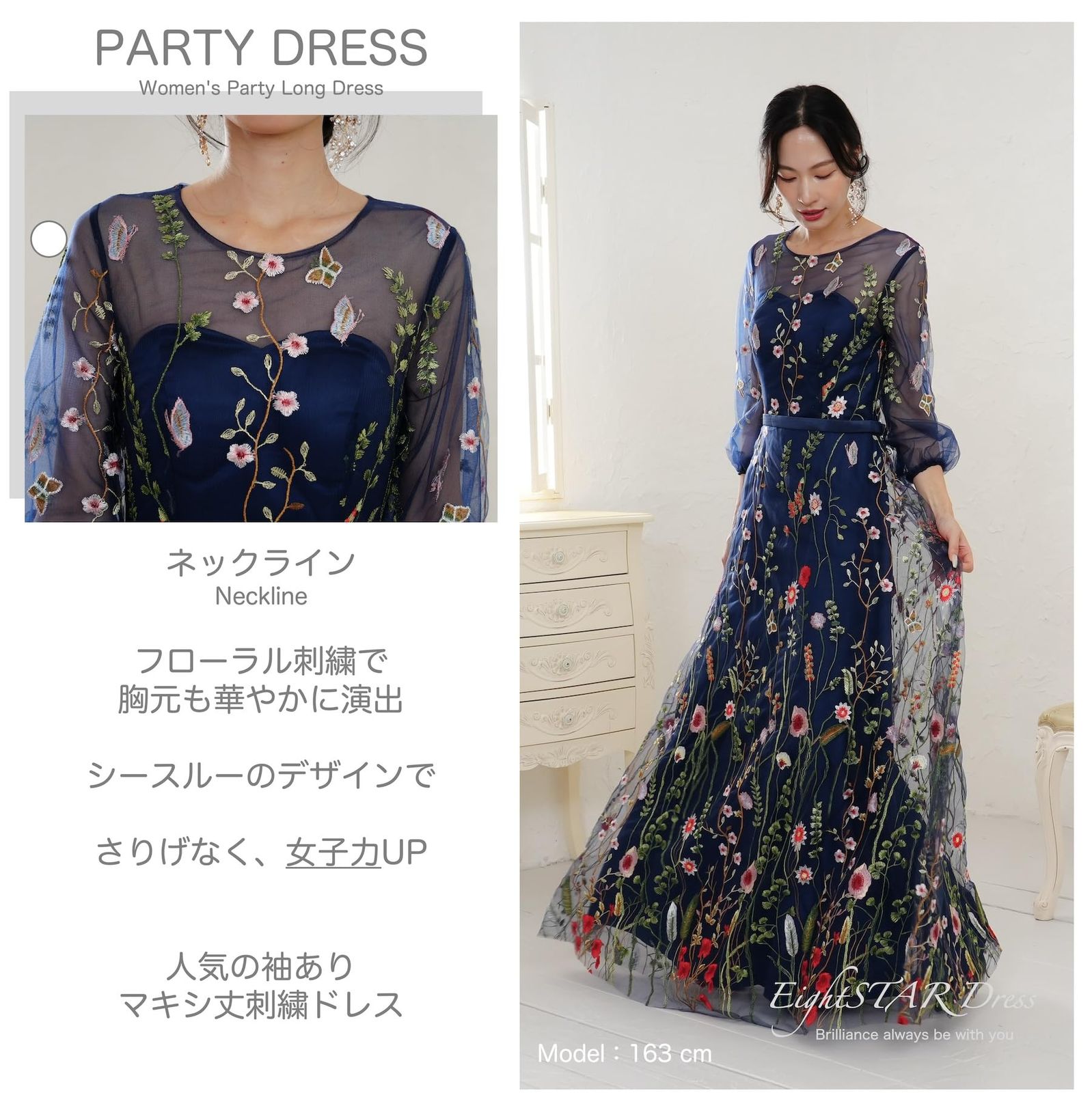 EightSTAR Dress パーティードレス ピアノ発表会 大人 ロング 二次会ドレス 花嫁 前撮り イブニングドレス 長袖 Aライン 花柄 刺繍 フォーマルドレス マキシ丈 S ネイビー