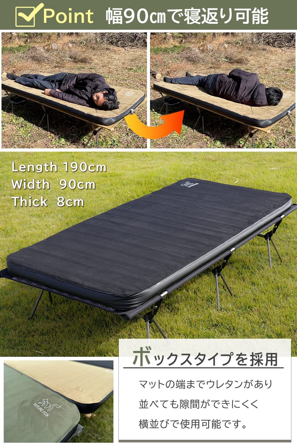 FUTUREFOX ワイド キャンプマット エア マット 特殊ウレタン 幅