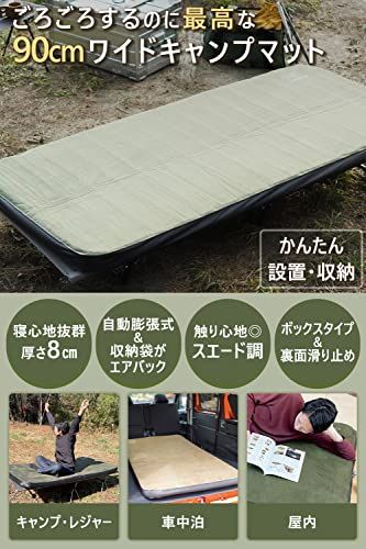  ワイド キャンプマット エア マット 特殊ウレタン 幅90 cm 自動吸気機能 オリーブ その他 フェイスケア