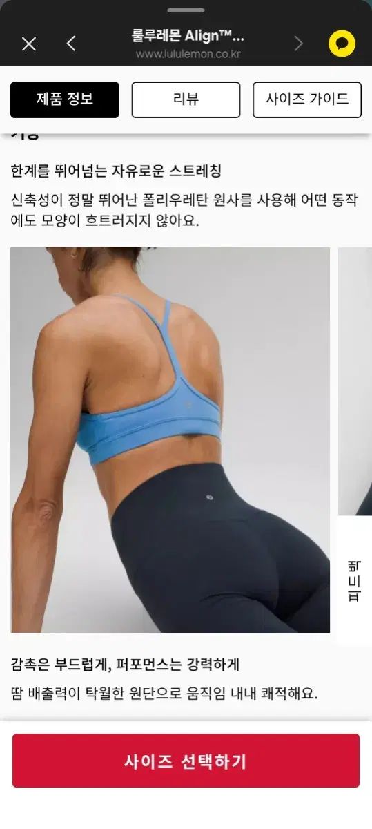 ルルレモン アジアフィット レギンス M