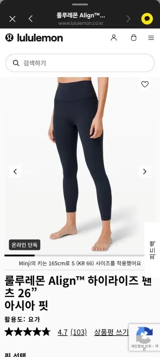 ルルレモン アジアフィット レギンス M