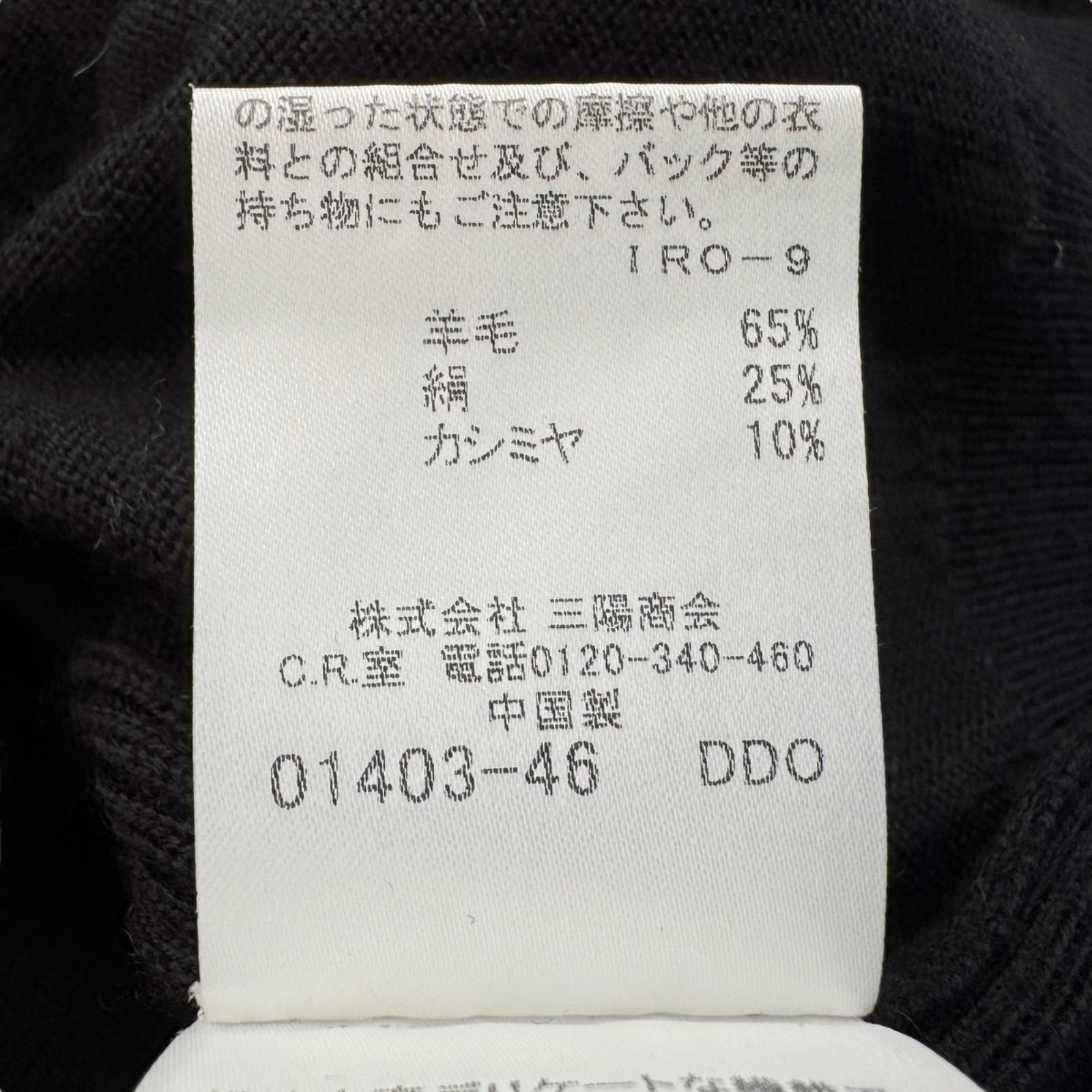 ウール×シルク×カシミヤ タートルニット